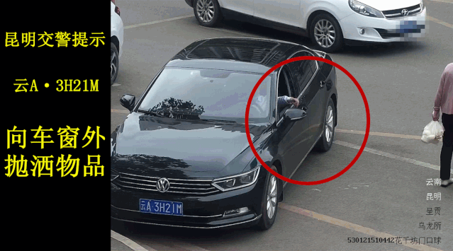 昆明交警|这个动作千万不能有！车窗抛物有你吗？