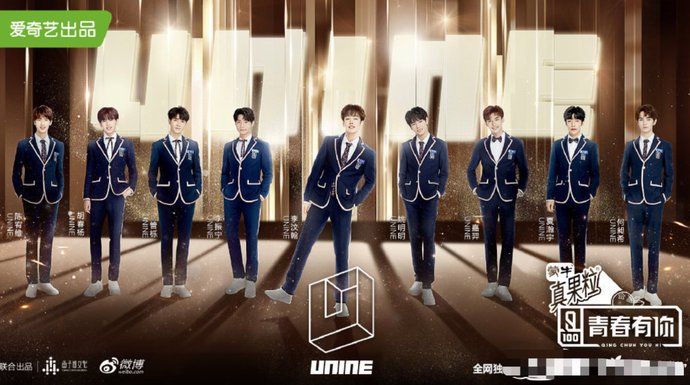  圈钱|《青春有你3》男团报名开始了，网友直呼别圈钱了