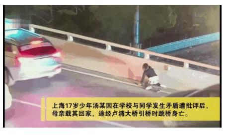 批评|是什么造成青少年自杀事件发生？17岁男孩受批评跳桥你怎么看？