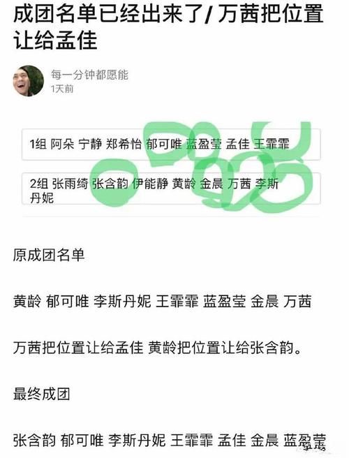  网络|《浪姐》总决赛只诞生一个成团名额，剩下的名额由网络投票产生