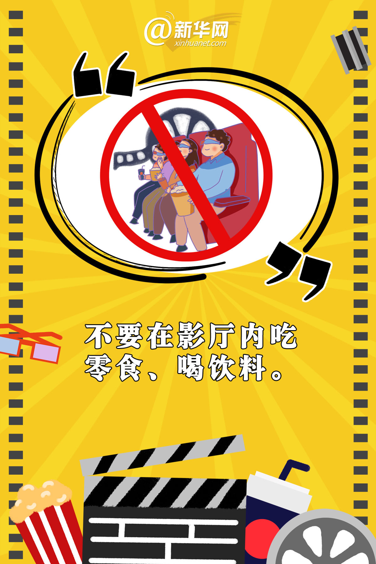  地区|收好这份低风险地区观影防疫指南！