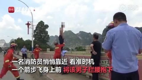 该男子|来宾一男子为情所困欲跳桥 消防员救人后这样安抚