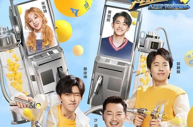  奔跑|《奔跑吧》录制过半，黄旭熙宋雨琦迟迟没有现身，他们为何回不来