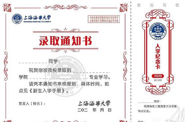  极具|沪上各高校录取通知书抢先看 每个都极具特色 创意十足