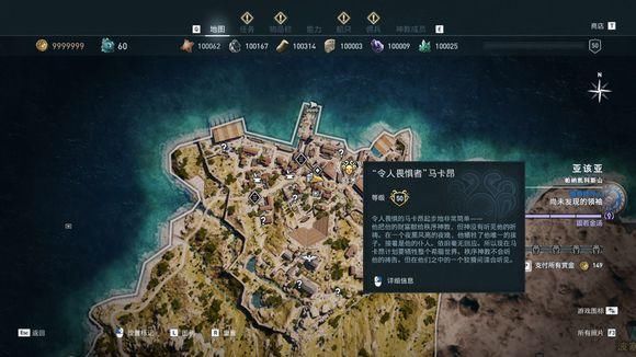  信条|《刺客信条：奥德赛》秩序神教猎杀攻略 全猎杀目标位置攻略