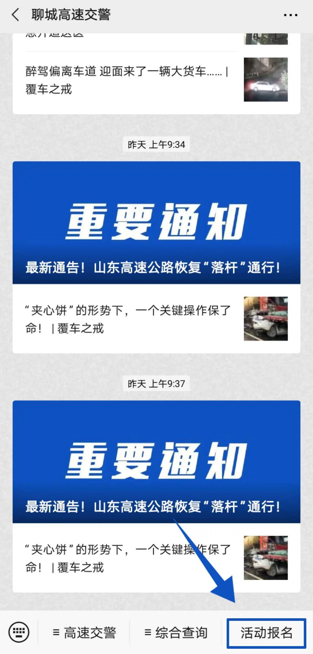 无交通违法|开奖啦 | 恭喜鲁PTD676喜提“一吨油” ！！大奖名单公布啦！