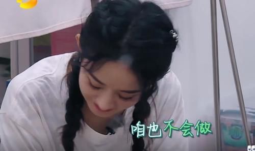  墨迹|赵丽颖嫌大厨墨迹，生气回房间，小声嘟囔却被录下来：真不敢相信