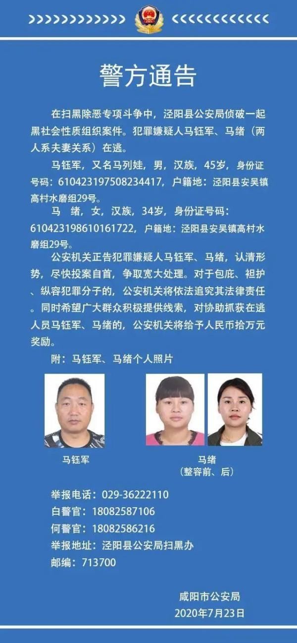 通缉|赏金增至50万元！咸阳警方公开通缉！女子已整容