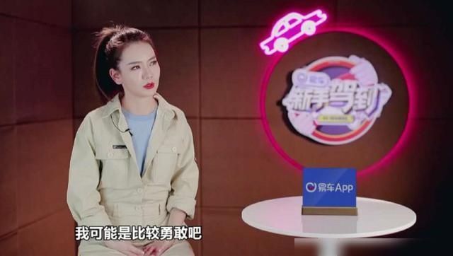 考驾照|《新手驾到》更新,戚薇练习一次关真勇士,周深的表情是我本人了