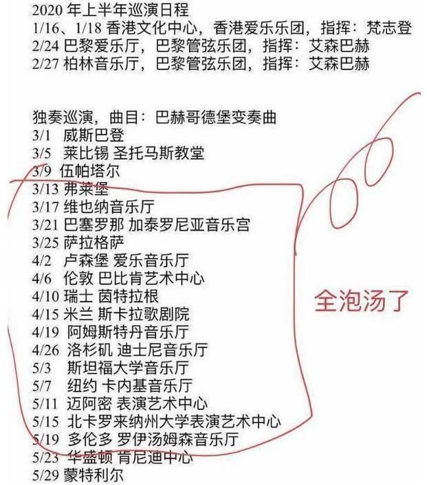  参加|郎朗频繁带妻子参加综艺，原因让人心疼