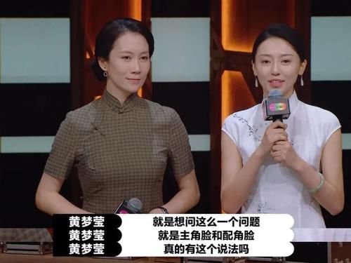 主角|好的演员不会被埋没,让赵薇口吐芬芳的黄梦莹,你就是主角!