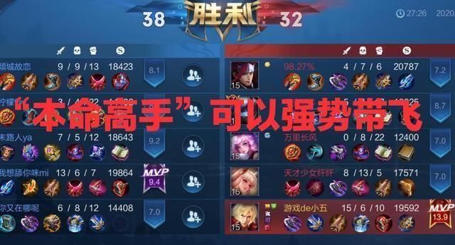  全能|王者荣耀：单论上分，全能选手对比本命高手，谁在速度上更胜一筹