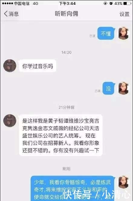 女子|一女子与骗子的聊天记录, 突然心疼骗子了, 哈哈哈哈......