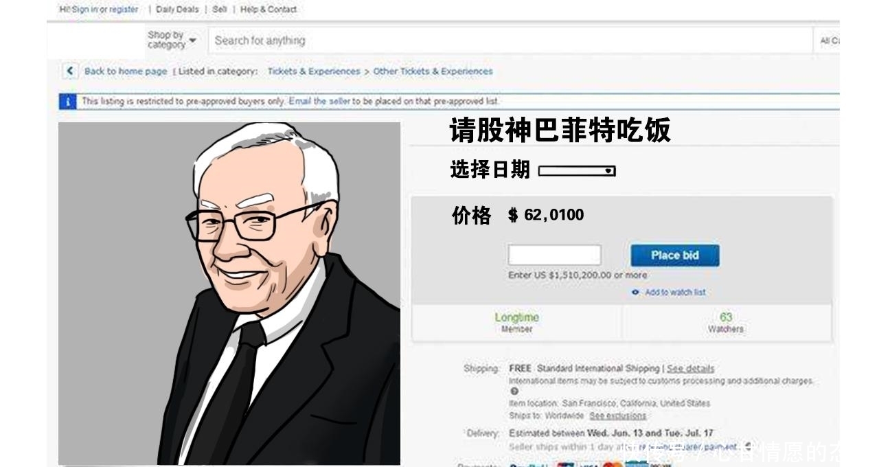 巴菲特|我国第一个与巴菲特共进午餐的人, 花400多万, 如今身家上百亿