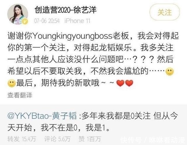 搜榜|黄子韬关注徐艺洋,又上了热搜榜