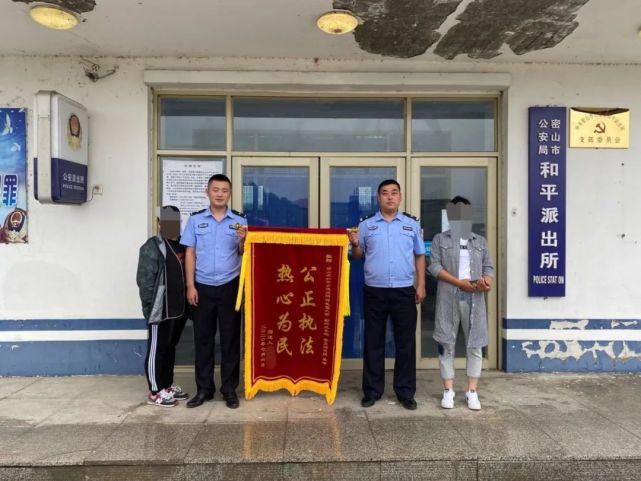  网络|密山：和平乡一居民遭遇网络诈骗——民警果断出招！