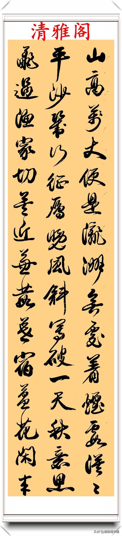  点画线条|清代书法大师龙启瑞，行书《全明诗节选》欣赏，笔法遒劲结体秀丽