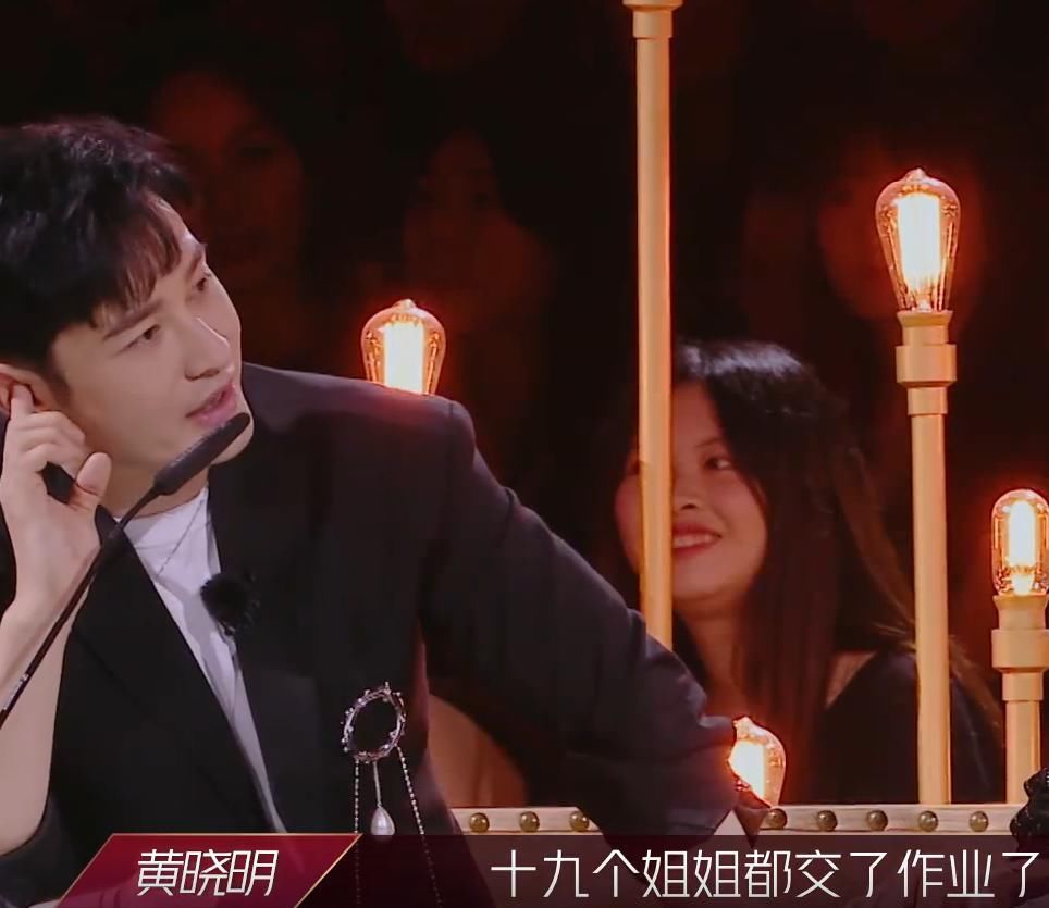  拆穿|20位姐姐只有宁静1人不交作业，被黄晓明当众拆穿，有好戏看了