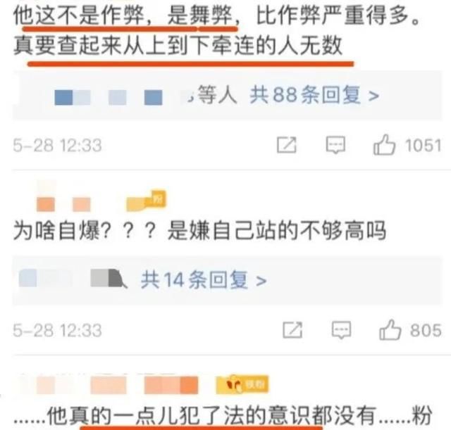  明星|假哭、假吃、当假人，努力创造“奇迹”的明星们，请省省吧！