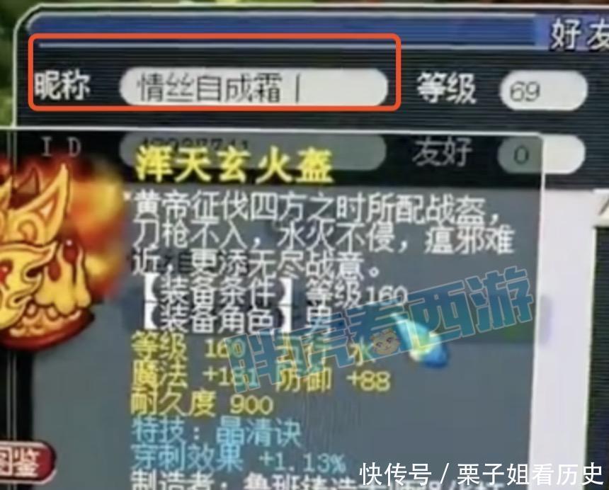 男头|梦幻西游160穿刺+晶清男头价位150万，曾出70万的破血穿刺衣服！