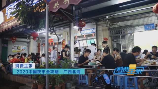 特色小吃|卷粉、糖水、炒冰……这些北海的特色小吃，你最钟意哪一道？