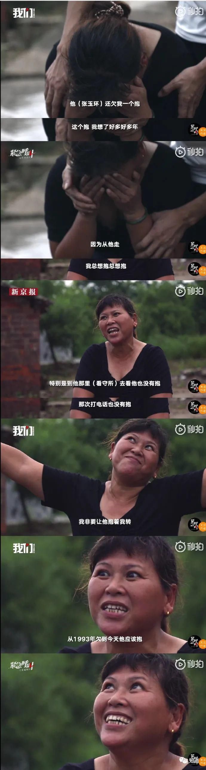  张玉环|前妻，村妇，朴实，坚强，大爱，于一身