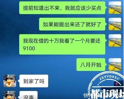  赚钱|女研究生网恋觉得合拍，投20多万赚钱全打水漂，她说：从小太顺了