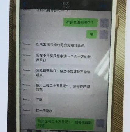 单群|刷单群恐是“私人订制”，女子3天被骗12万余元