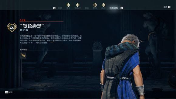  信条|《刺客信条：奥德赛》秩序神教猎杀攻略 全猎杀目标位置攻略