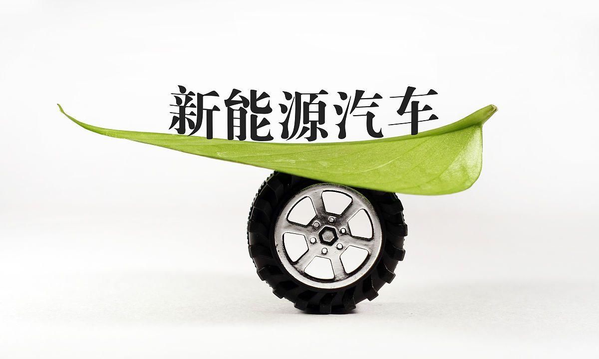  量价|新能源汽车进入量价齐升的“白银时代”，下一个好赛道