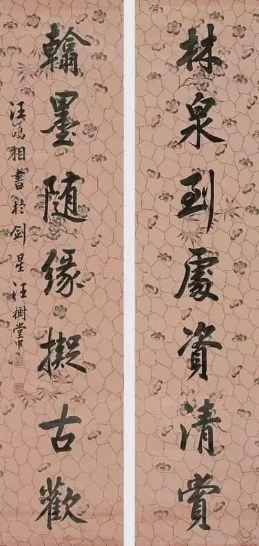  年间|从康熙雍正到咸丰光绪，200年间状元书法