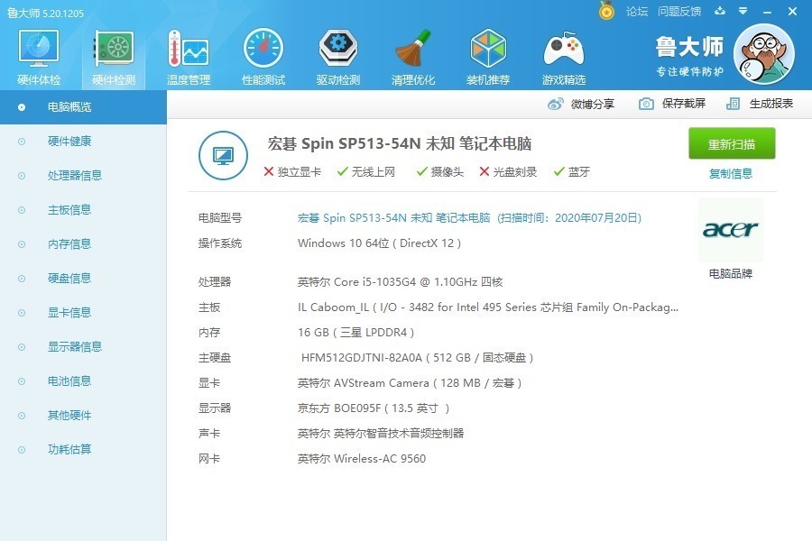 翻转|极致轻薄，自由翻转，细节出众、宏碁蜂鸟Spin 5百变2K轻薄本 评测