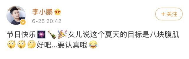  庆生|体操冠军李小鹏晒39岁庆生照，儿子女儿环抱在左右，实在太幸福