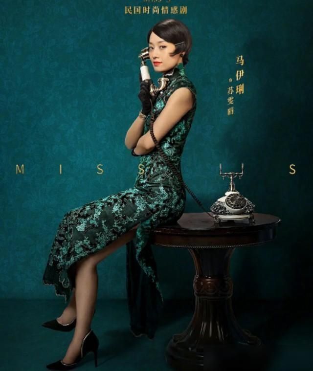 女主|说马伊琍和高伟《旗袍美探》不好看的，一定是你的打开方式不对