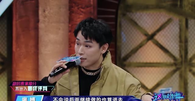  选择|《街舞3》Bboy对决A组超时却获胜，乔治不服，王一博说出他的失误