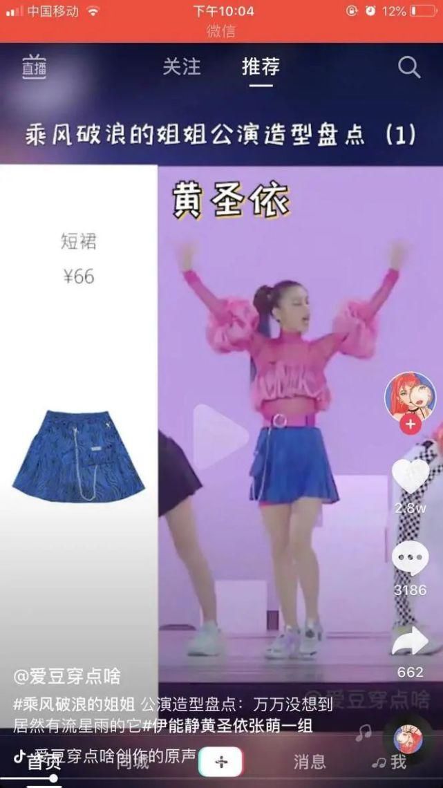  淘汰|黄圣依《浪姐》五公被淘汰？原来她不是皇族，是用来“挡枪”的炮灰罢了…