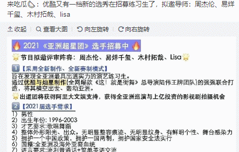  熬夜|又一档选秀节目开始了，由易烊千玺担任评审，熬夜也要追