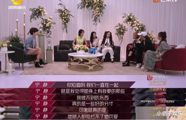  宁静|《浪姐》：郁可唯一直和宁静组队，可大家却忽略了她！