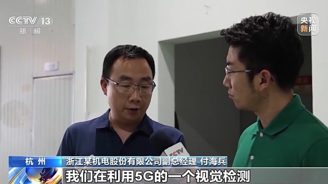 如何发展数字经济？总台记者带你探访浙江一线企业