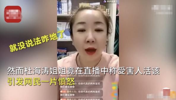  代言|杜海涛效仿汪涵，就理财产品爆雷事件致歉：只是短暂的合作了一下