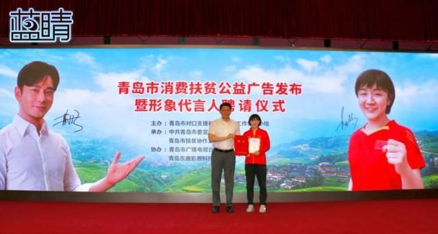 黄晓明|文体明星代言!黄晓明陈梦成为青岛市消费扶贫形象代言人