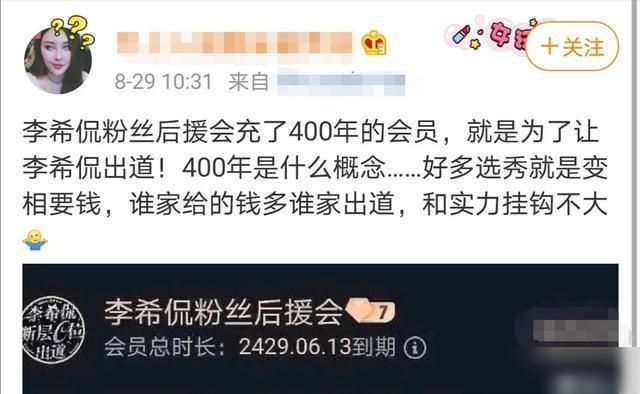 榜单|畸形饭圈?粉丝充4百年会员只为爱豆出道,曾为榜单"搬家"耗资千万