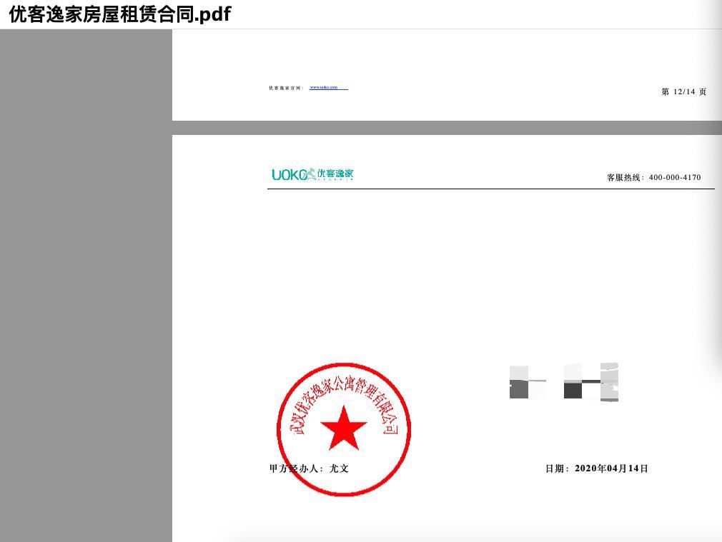公寓管理|优客逸家or武汉大住？长租公寓易主后“爆雷”，租客、房东陷入维权僵局
