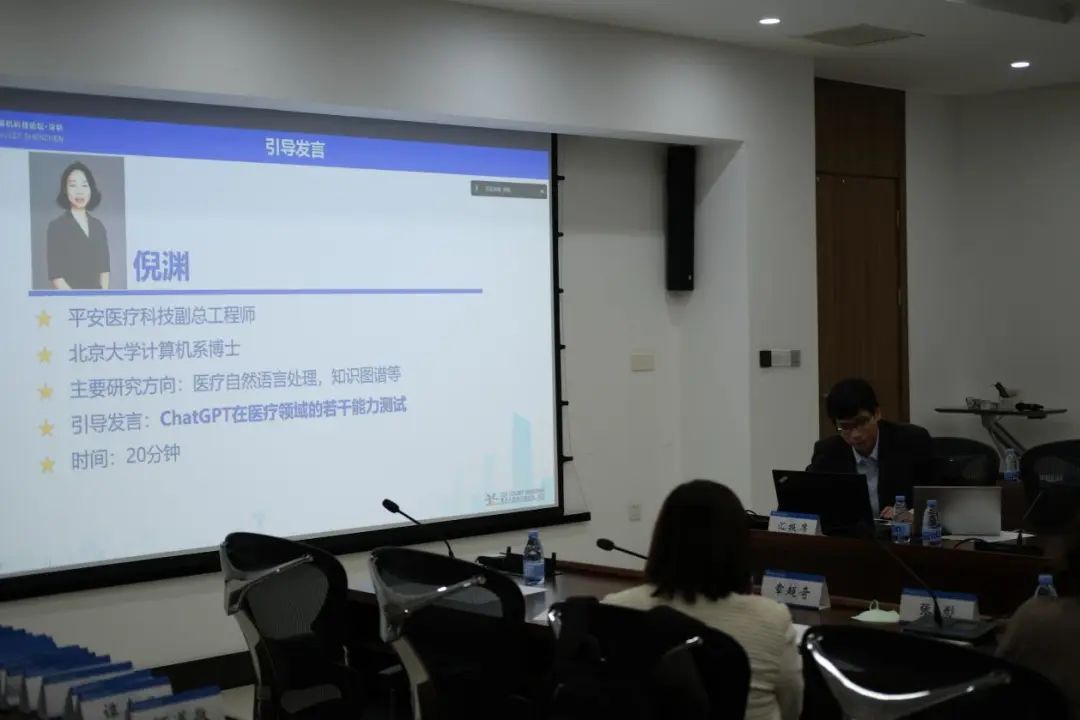 CCF YOCSEF 深圳成功举办深度技术论坛 | 直指大模型背景下医疗知识图谱的未来发展方向