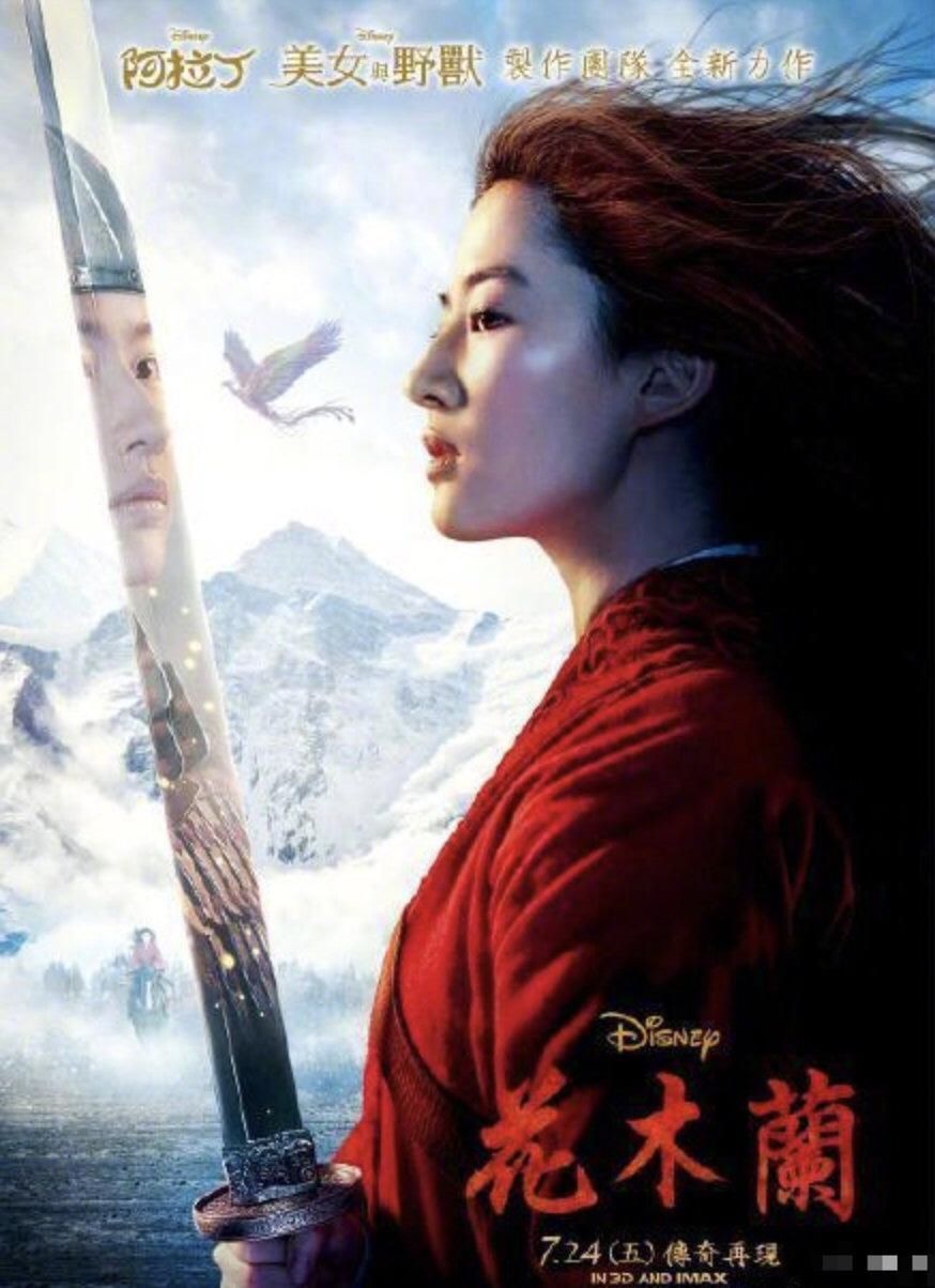  真人|迪士尼真人电影《花木兰》再次宣布撤档，如今待定，网友表示愿意等待