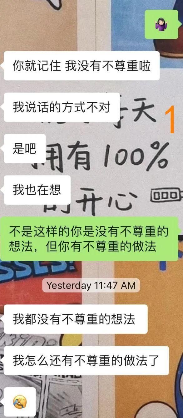 聊天|情侣聊天实录：诶，妈宝男不能嫁，妈宝女的杀伤力更可怕