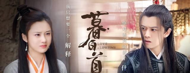  爱情|《暮白首》除了她，所有人都在拥抱爱情