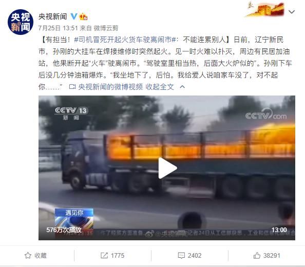  车企|车企同样有担当！解放赠送一辆J7给开“火车”的英雄卡友孙刚