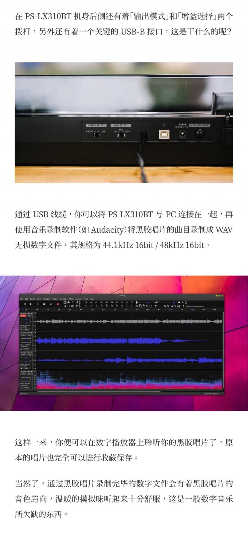  PS|看图识物 no.11｜模拟复兴，索尼 PS-LX310BT 黑胶唱片机