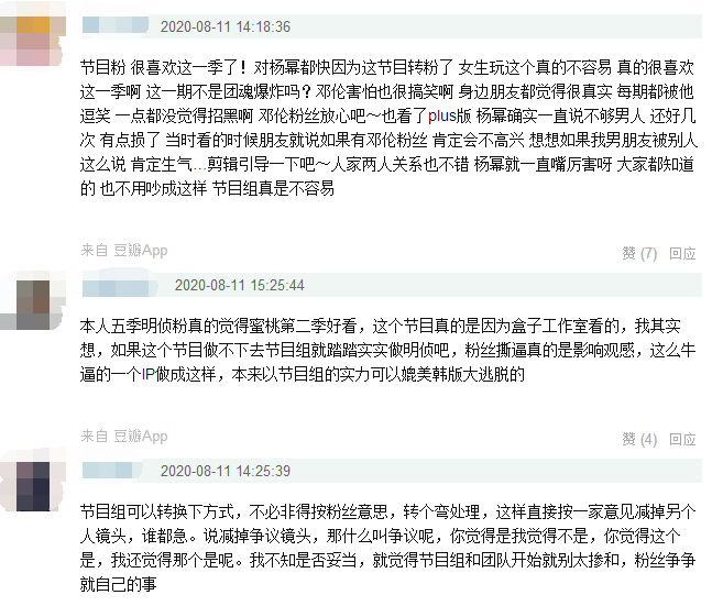  邓伦|一口一个“为你好”的粉丝们，本质上是精神私生饭